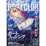 Boat CLUB (ボートクラブ) 2025年 10月号 [雑誌]