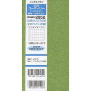 ユーティリー若草（わかくさ） [単行本]