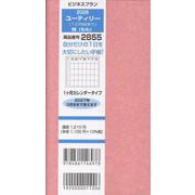 ユーティリー桃（もも） [単行本]