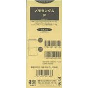 メモランダム P [単行本]