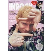 INROCK （イン・ロック） 2025年 10月号 [雑誌]