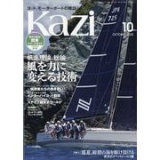 KAZI (カジ) 2025年 10月号 [雑誌]