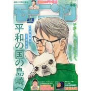 週刊 モーニング 2025年 10/2号 [雑誌]