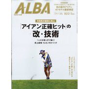 ALBA TROSS-VIEW (アルバトロス・ビュー) 2025年 9/25号 [雑誌]