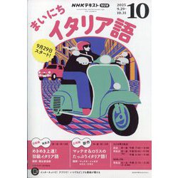 ＮＨＫ ラジオ まいにちスペイン語 ２０１５年１０月～３月号 ＣＤ＋テキスト・セット  NHKラジオ まいにちスペイン語 2023年10月号 (発売日2023年09月15日