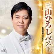 ベスト ～祇園闇桜・酒灯り～