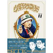 少年イン・ザ・フッド 11 [単行本]