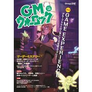 GMウォーロック VOL.19 [単行本]