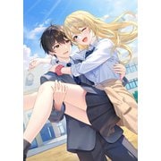 クラスで一番かわいいギャルを餌付けしている話 3（HJ文庫） [文庫]