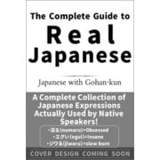 The Complete Guide to Real Japanese [単行本]