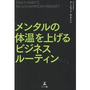 DAILY HABITS for a CHAMPION MINDSET “メンタルの体温”を上げる ビジネスルーティン [単行本]