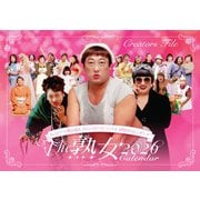 The 熟女 2026 Calendar - クリエイターズ・ファイル 2026年カレンダー - [カレンダー]