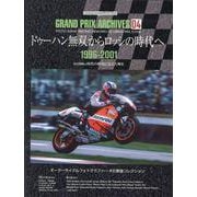 GRAND PRIX ARCHIVES 04 ドゥーハン無双（Motor Magazine Mook） [ムックその他]