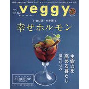 Veggy (ベジィ) 2025年 10月号 [雑誌]