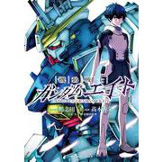 機動戦士ガンダムエイト　（１）(角川コミックス・エース) [コミック]