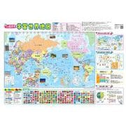 小学高学年 学習世界地図(キッズレッスン) [単行本]
