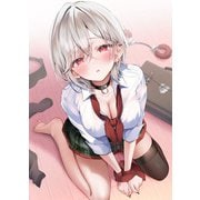縄神さんは縛られたい<1>(MF文庫J) [文庫]