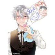 悪役令息に転生したけど幼馴染のママ♂になるぞ！　2<2>(ジーンピクシブシリーズ) [コミック]