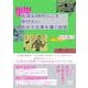 生成AI時代にこそ学びたい 自分で文章を書く技術 [単行本]