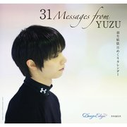羽生結弦 日めくりカレンダー「31 Messages from YUZU」 [カレンダー]