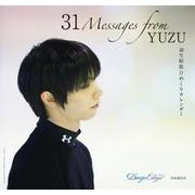 羽生結弦 日めくりカレンダー「31 Messages from YUZU」 [カレンダー]