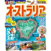 まっぷる オーストラリア(まっぷるマガジン) [ムックその他]