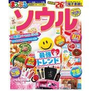 まっぷる ソウル'26(まっぷるマガジン) [ムックその他]