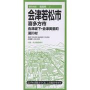 都市地図福島県 会津若松市 喜多方市 会津坂下・会津美里町 湯川村（都市地図福島県） [全集叢書]