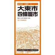 都市地図大阪府 大東・四條畷市(都市地図大阪府) [全集叢書]