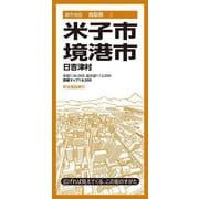 都市地図鳥取県 米子・境港市 日吉津村(都市地図鳥取県) [全集叢書]