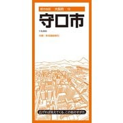 都市地図大阪府 守口市(都市地図大阪府) [全集叢書]