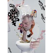 呪いのウサギ(竹書房文庫<ぼ2-1>) [文庫]