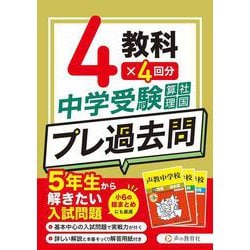 Z会　小学5年生　国算理社4教科　未記入 Z会 小学5年生 国算理社4教科 未記入 Z会小学