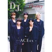 Duet特別編集 D;J+. 2025(集英社ムック－DUeT特別編集『D;J+.』) [ムックその他]