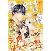 増刊プチコミック 2025年 10月号 [雑誌]