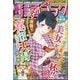 週刊漫画ゴラク 2025年 10/3号 [雑誌]