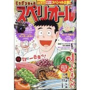 ビッグコミックスペリオール 2025年 9/26号 [雑誌]