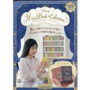 ディズニーミニブックコレクション 2025年 9/17号(35) [雑誌]