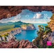 奇跡の絶景カレンダー　２０２６ [カレンダー]