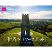 世界のパワースポットカレンダー　２０２６ [カレンダー]