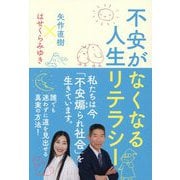 哲学・心理学・宗教・歴史