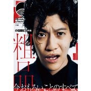 クイック・ジャパン180 [単行本]