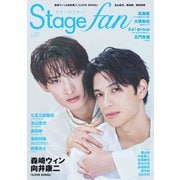 Stagefan Vol.51 [ムックその他]