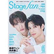 Stagefan Vol.51 [ムックその他]