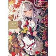 花宮莉歌 FIRST FAN BOOK [単行本]