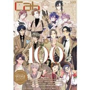 Cab vol.100<100>(Cab) [コミック]