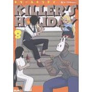 KILLER'S HOLIDAY 8（コミックELMO） [コミック]