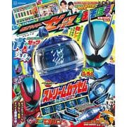 仮面ライダーゼッツとあそぼう！ [ムックその他]