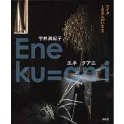 Ene ku=an i　アイヌ100人のいまⅡ [単行本]