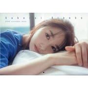 桜井日奈子2026カレンダーブック（TVガイドMOOK） [ムックその他]